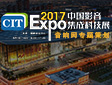 }|CIT EXPO 2017ЇӰɿƼչ