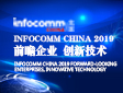 InfoComm China 2019չ(hu)