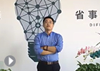 點(diǎn)擊欣賞嘉賓深圳市帥映科技股份有限公司  CEO 閻飛博士視頻寄語